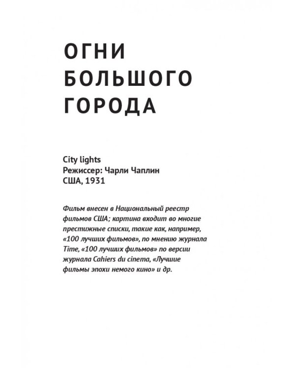 Семейное кино.Смотрим с детьми шедевры мирового кинематографа