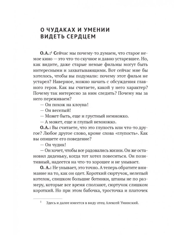 Семейное кино.Смотрим с детьми шедевры мирового кинематографа
