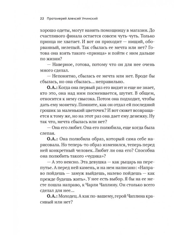 Семейное кино.Смотрим с детьми шедевры мирового кинематографа