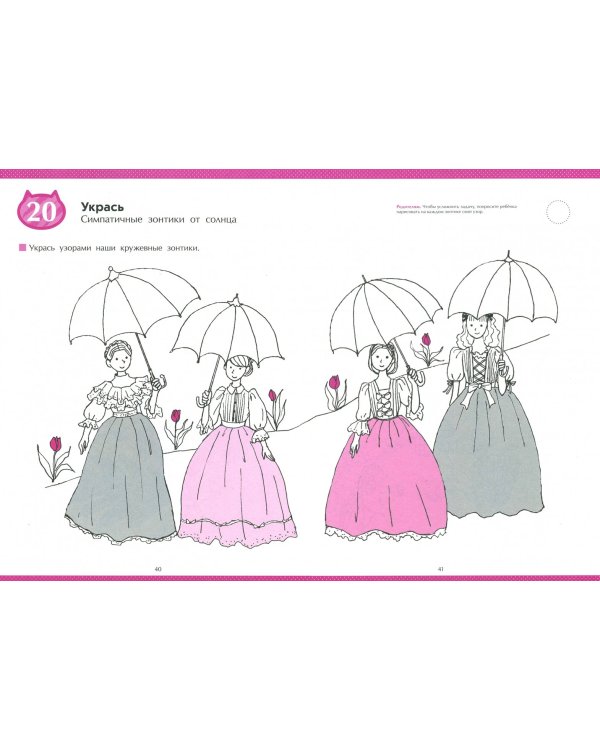 KUMON. Рисуй и играй! Забавные задания