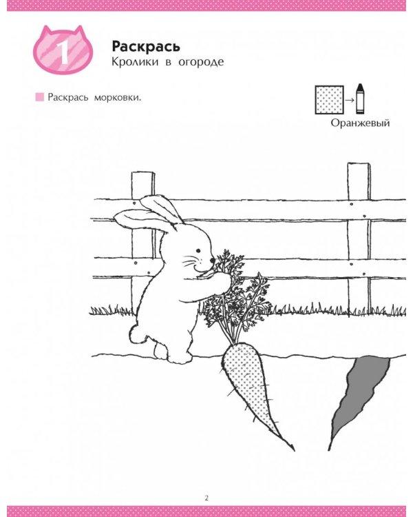 KUMON. Рисуй и играй! Забавные задания
