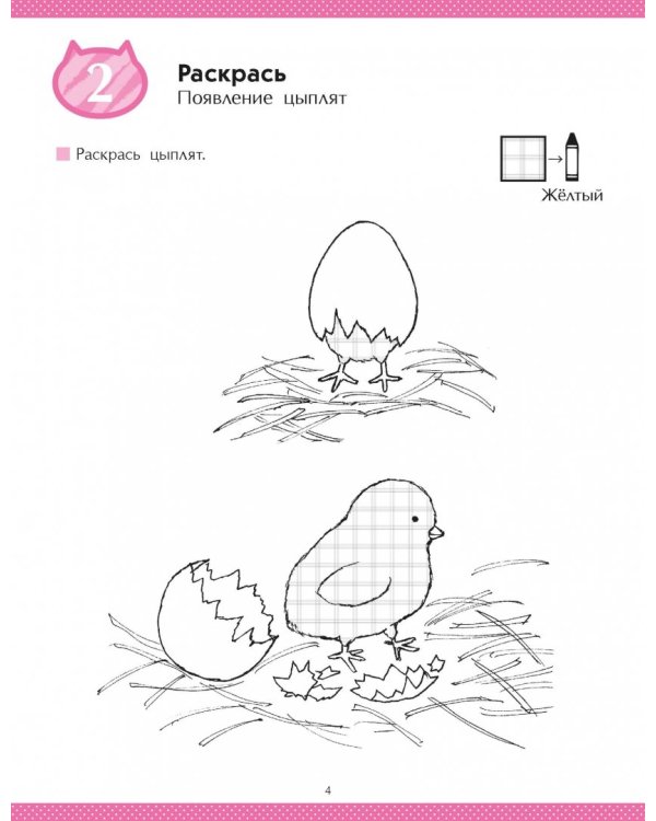 KUMON. Рисуй и играй! Забавные задания