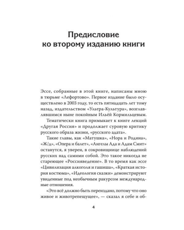 Контрольный выстрел