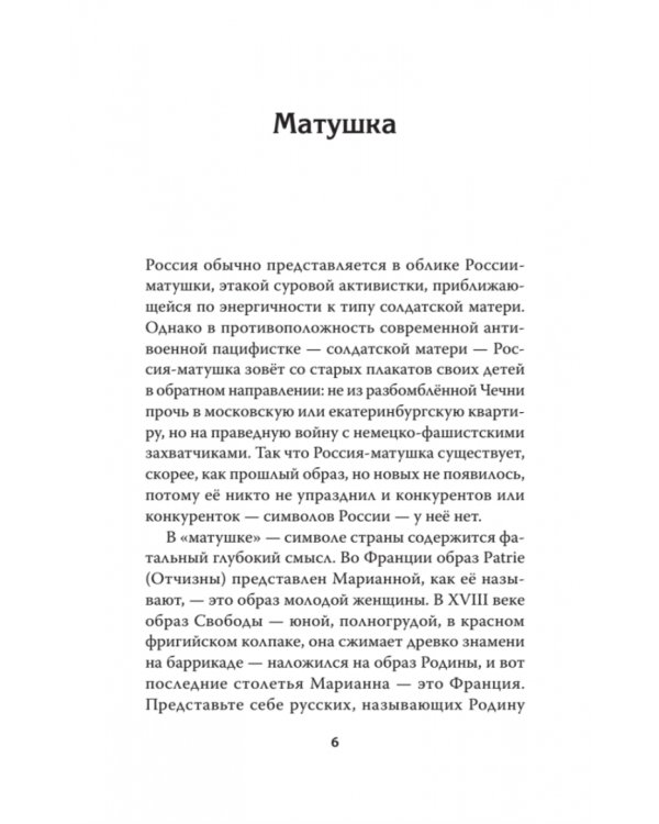 Контрольный выстрел