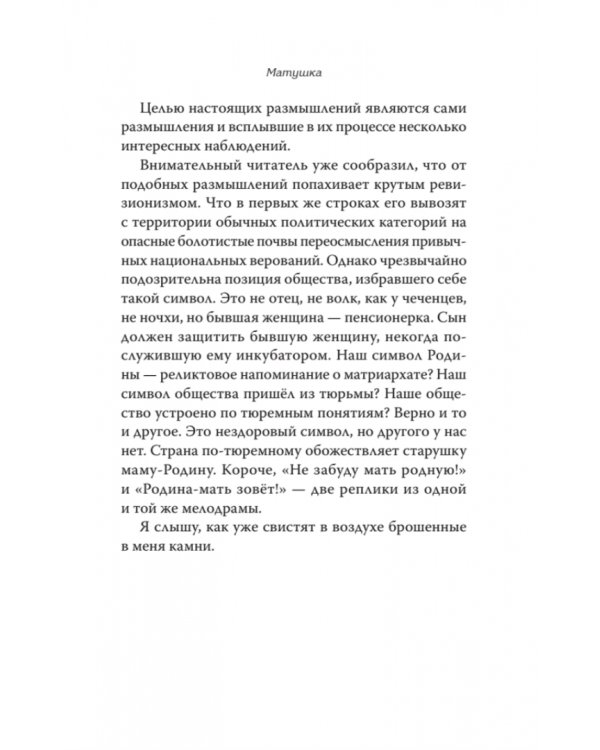 Контрольный выстрел