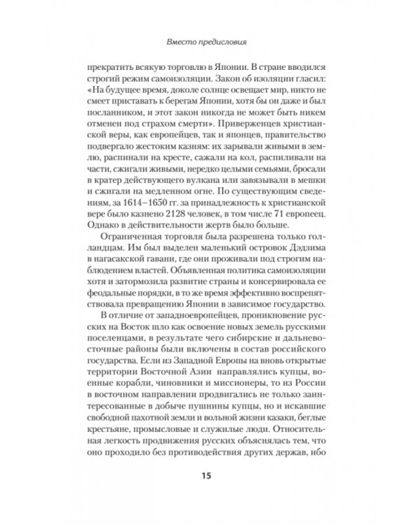 Курильский пинг-понг.100 лет борьбы за острова