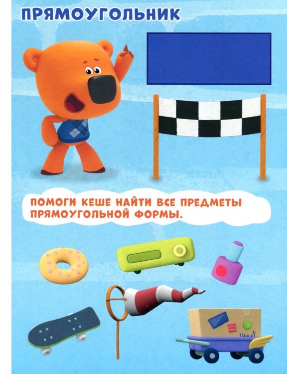 Ми-ми-мишки. Формы