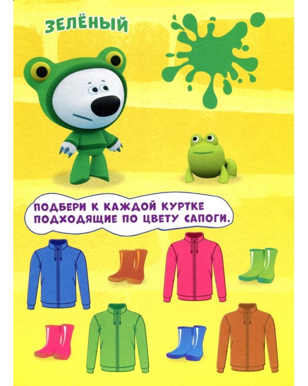 Ми-ми-мишки. Цвета