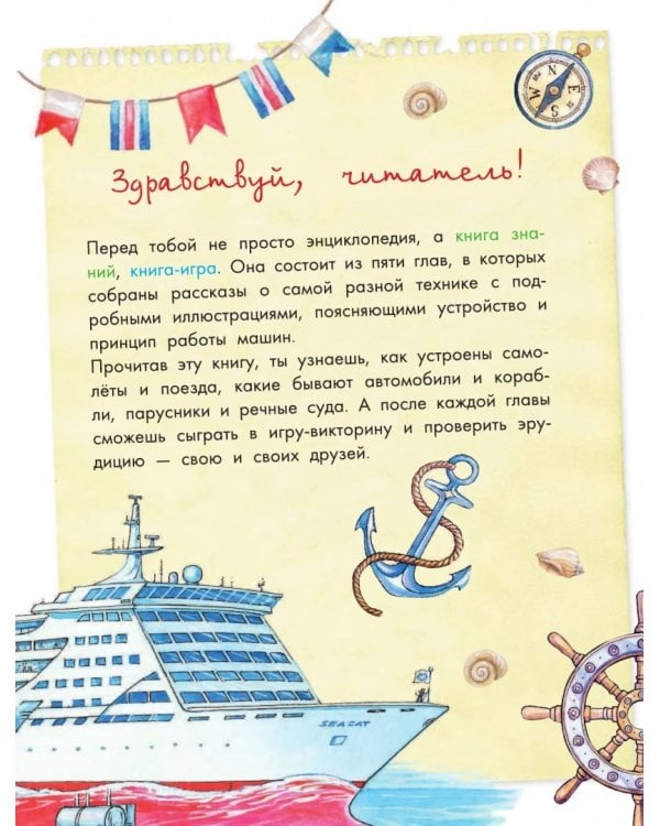 О том, как работает техника