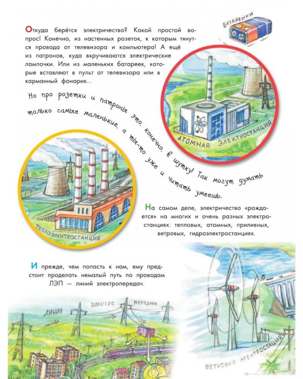 О том, как работает техника