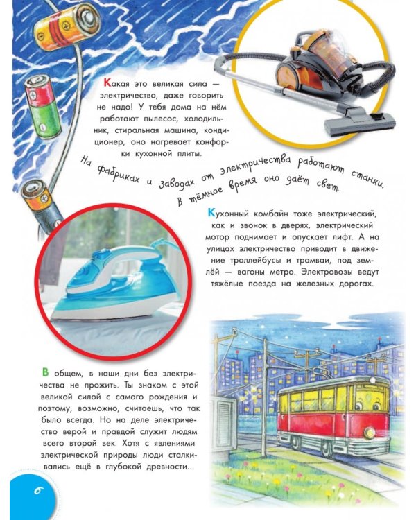 О том, как работает техника
