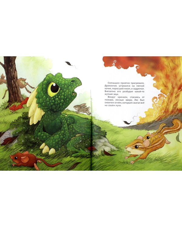 Дракончик по имени Эгги