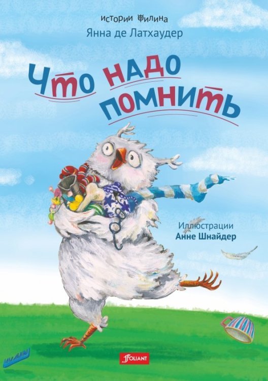 Что надо помнить