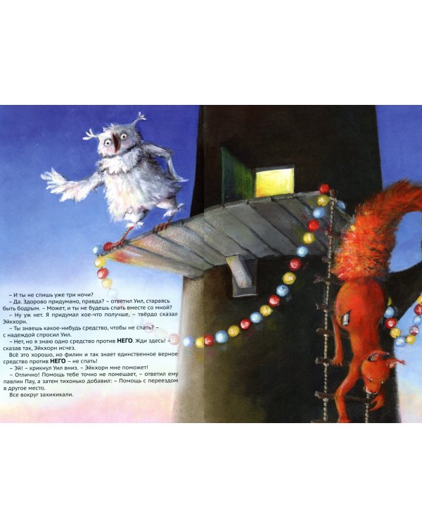 Что там в темноте?