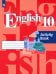 Английский язык. 10 класс. Рабочая тетрадь. ФГОС