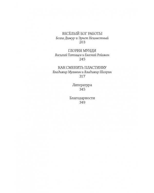 Горожане. Удивительные истории из жизни людей города Е.