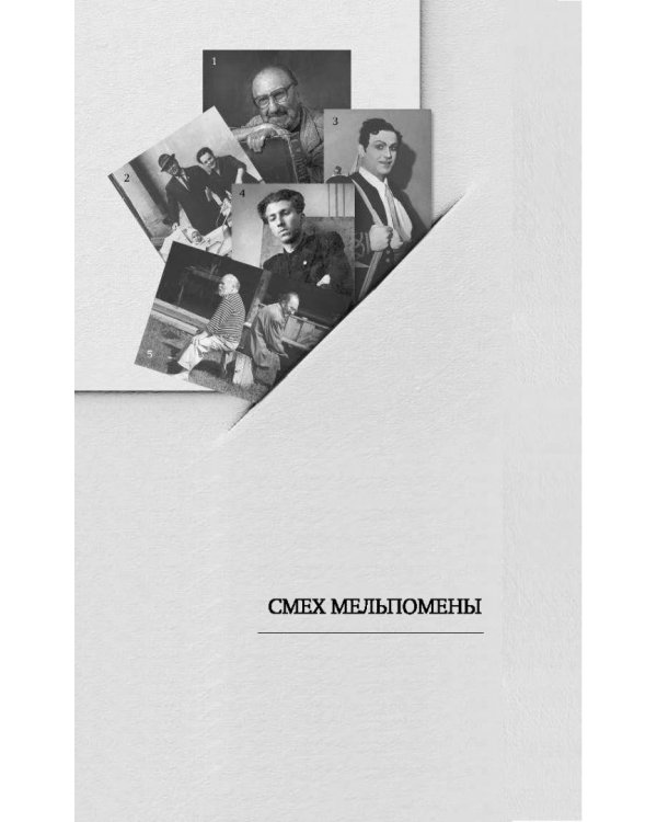 Горожане. Удивительные истории из жизни людей города Е.
