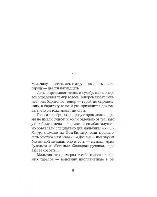 Горожане. Удивительные истории из жизни людей города Е.