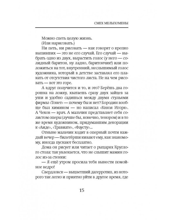 Горожане. Удивительные истории из жизни людей города Е.