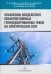 Механизмы воздействия квазипостоянных геоиндуцированных токов на электрические сети