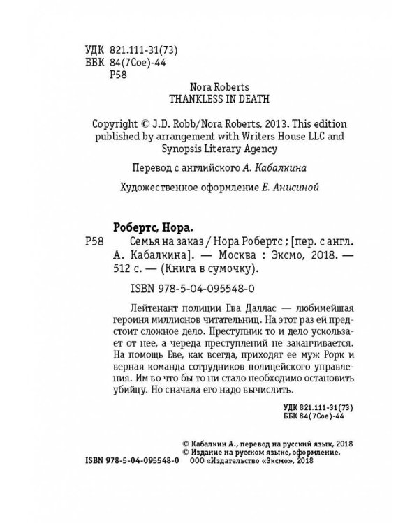 Семья на заказ