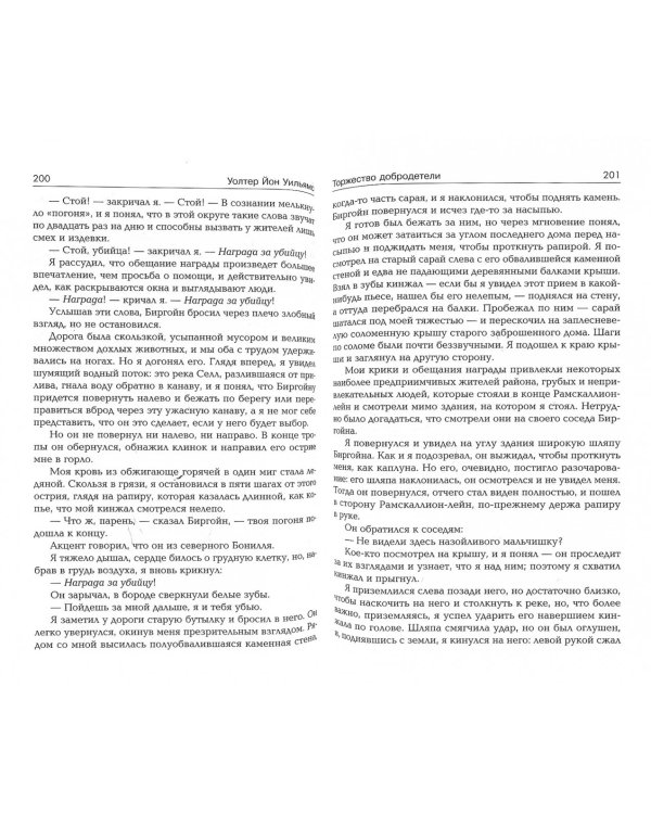 Книга мечей