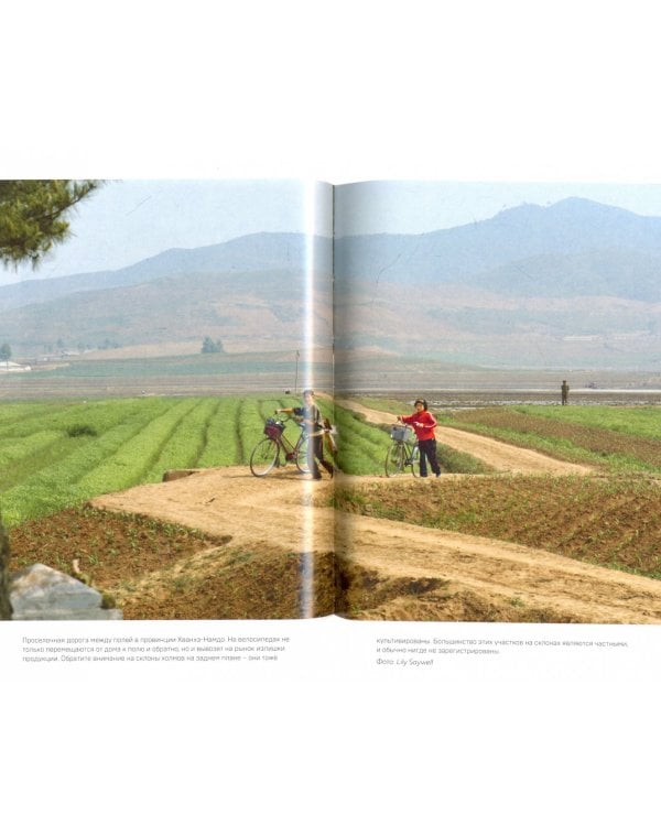 Северная Корея изнутри. Черный рынок, мода, лагеря, диссиденты и перебежчики