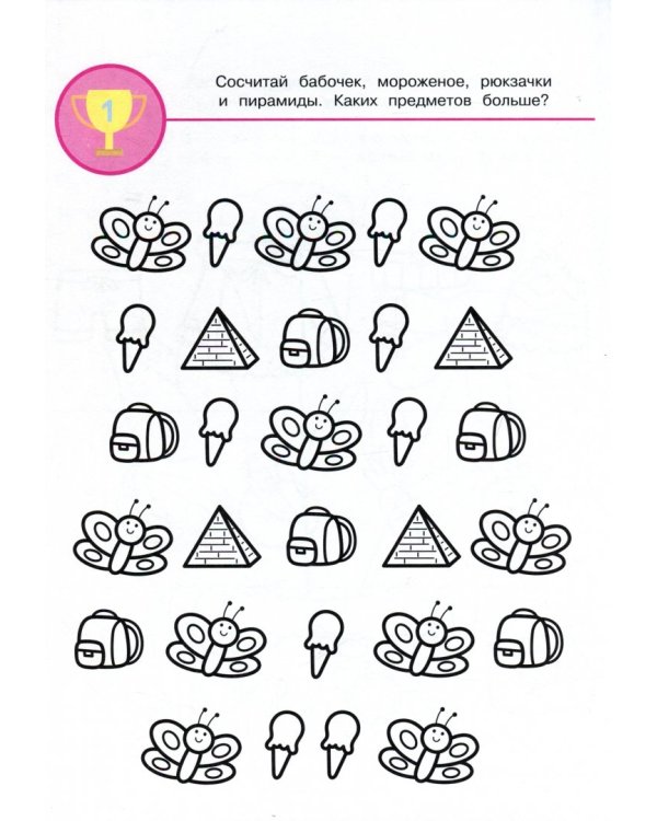 Рисуем,играем,развиваемся.Вып.5