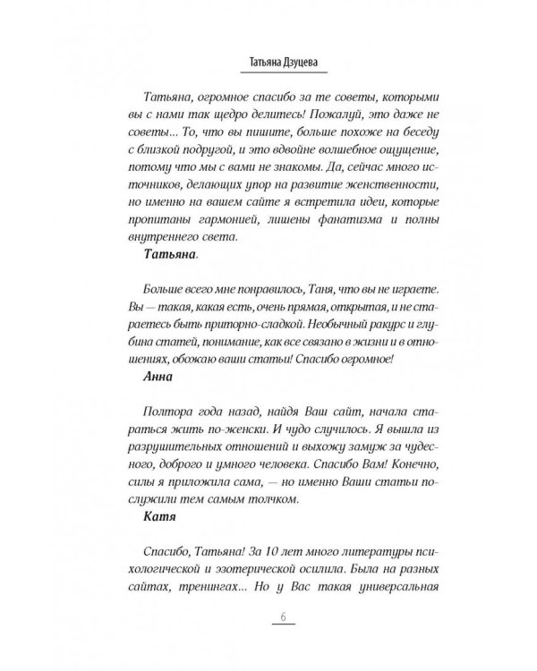 Я хочу, чтобы меня любили