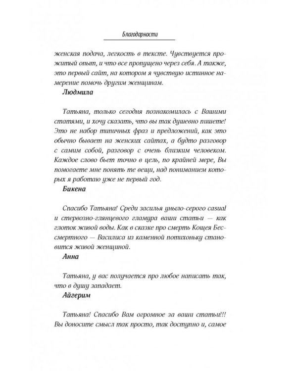 Я хочу, чтобы меня любили