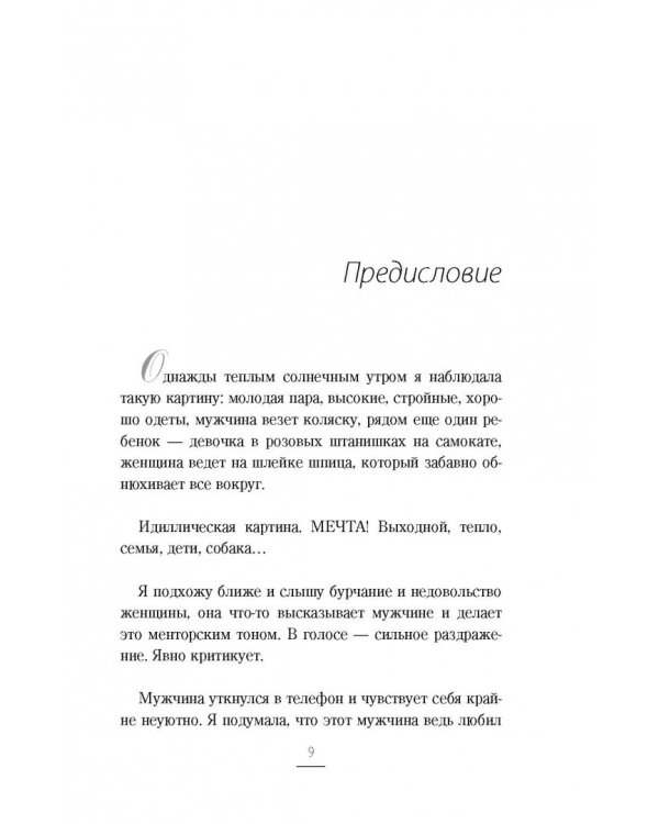 Я хочу, чтобы меня любили