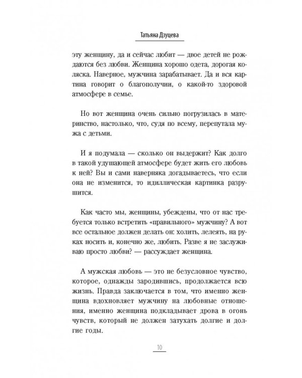 Я хочу, чтобы меня любили