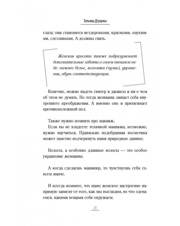 Я хочу, чтобы меня любили