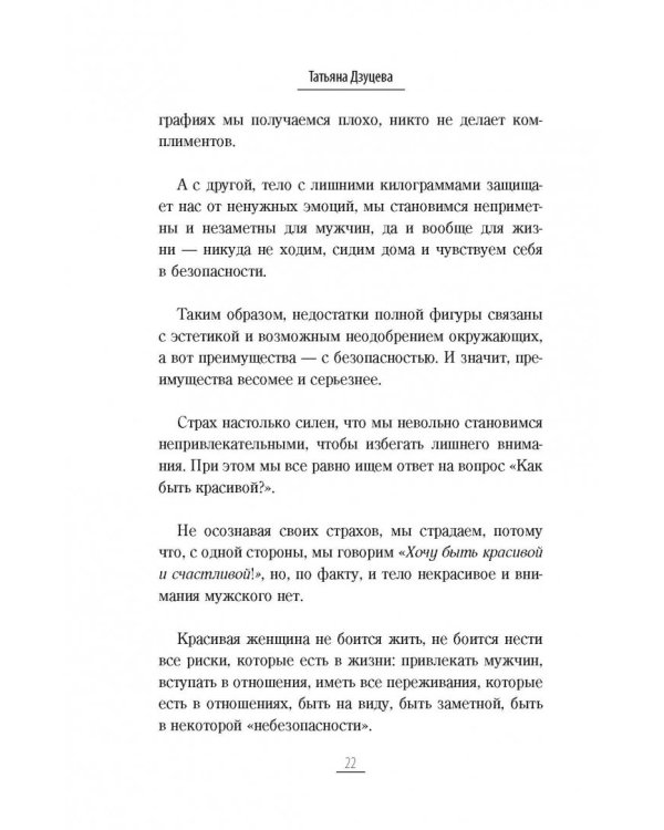 Я хочу, чтобы меня любили