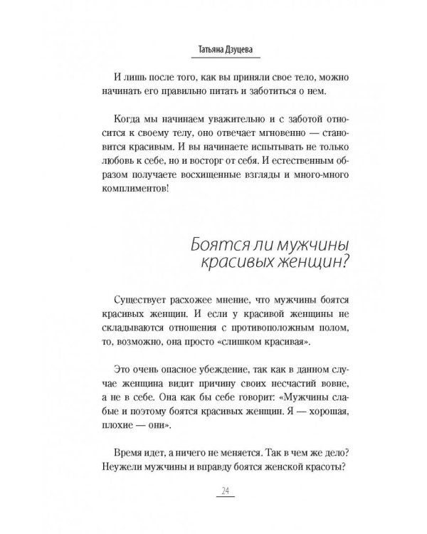 Я хочу, чтобы меня любили