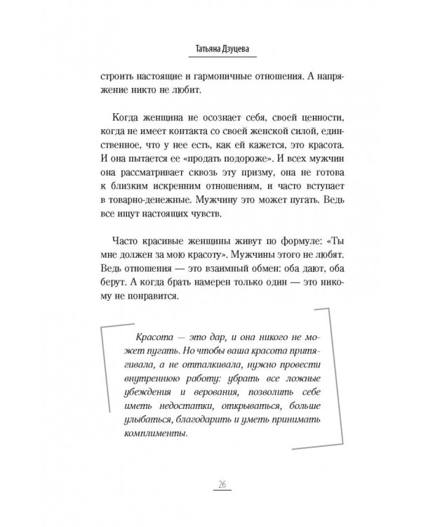 Я хочу, чтобы меня любили