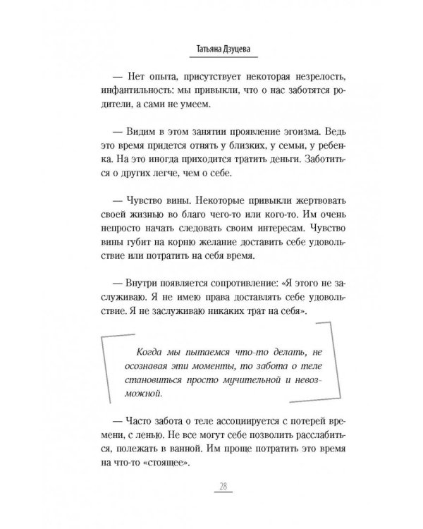 Я хочу, чтобы меня любили