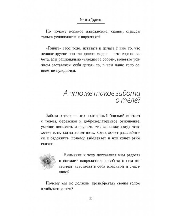 Я хочу, чтобы меня любили