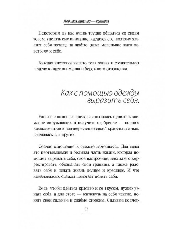 Я хочу, чтобы меня любили