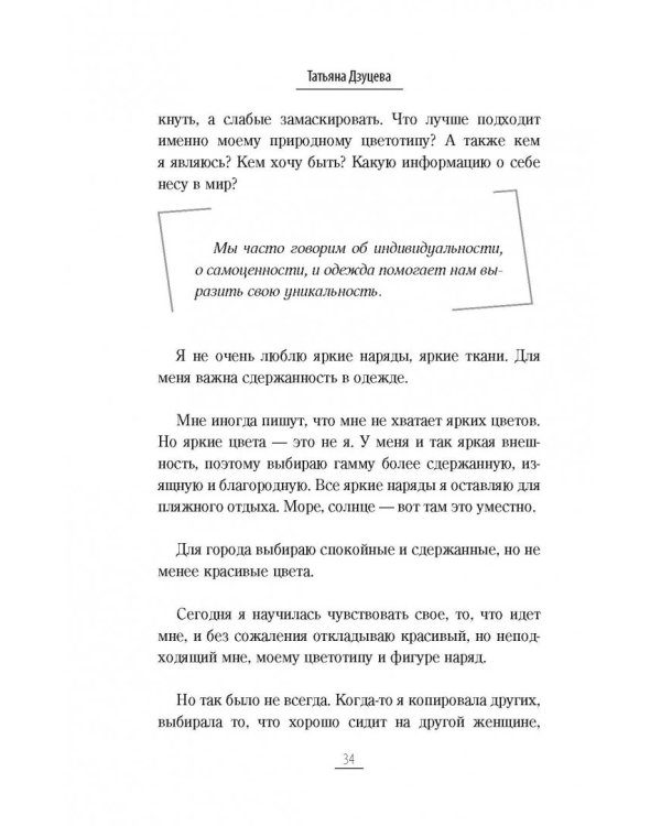 Я хочу, чтобы меня любили