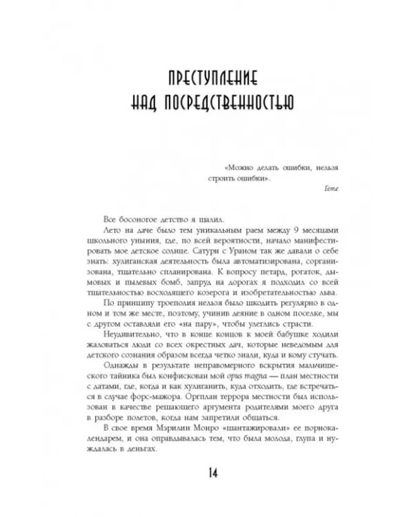 Астрология 2.0