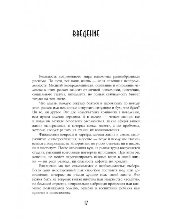 Астрология 2.0