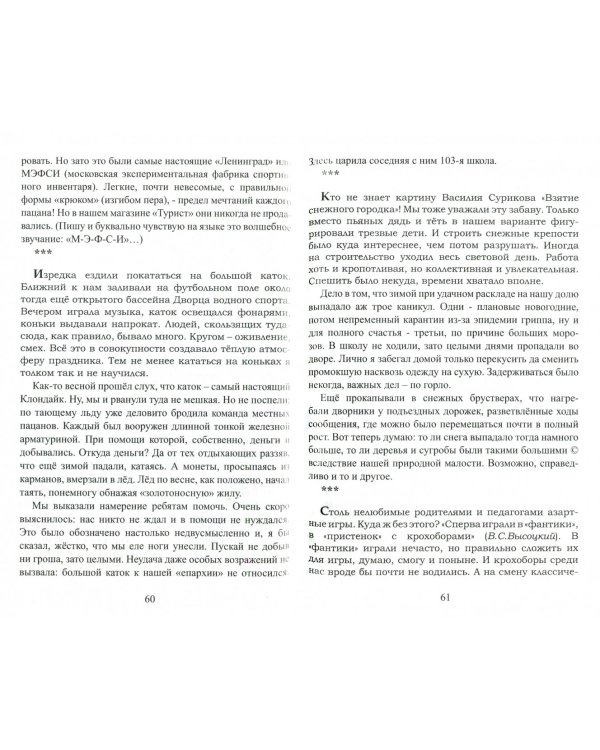 Хочу в СССР?