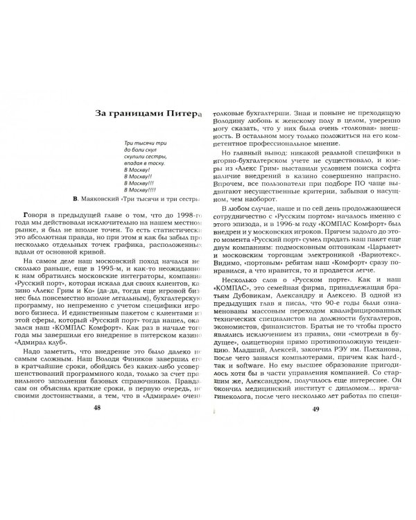 Я с вами жив…