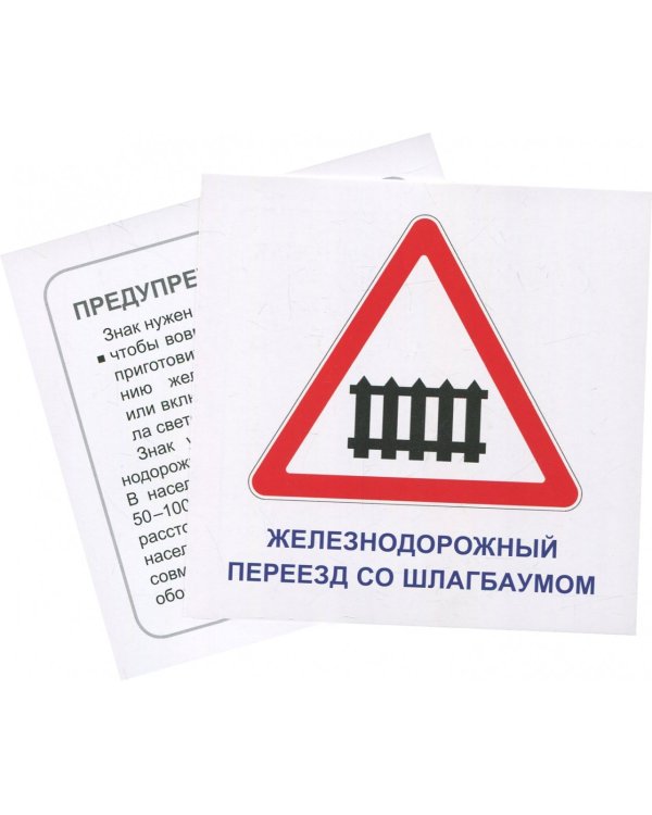 Основные Дорожные знаки (Комплект из 33 шт)