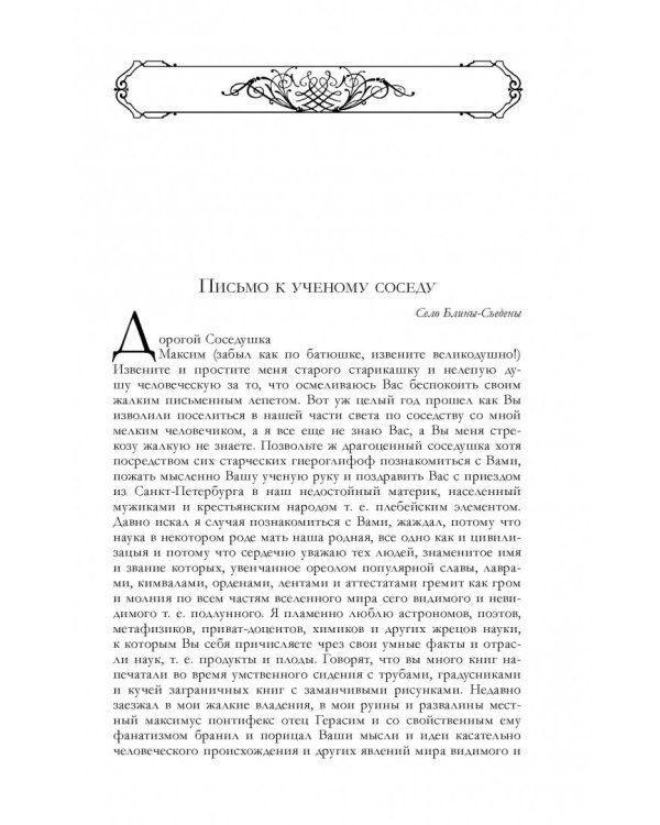 Большое собрание юмористических рассказов в одном томе