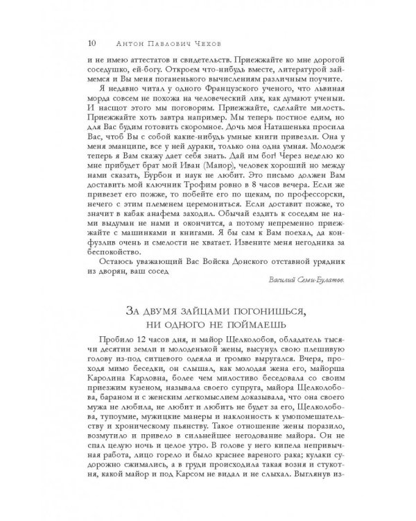 Большое собрание юмористических рассказов в одном томе