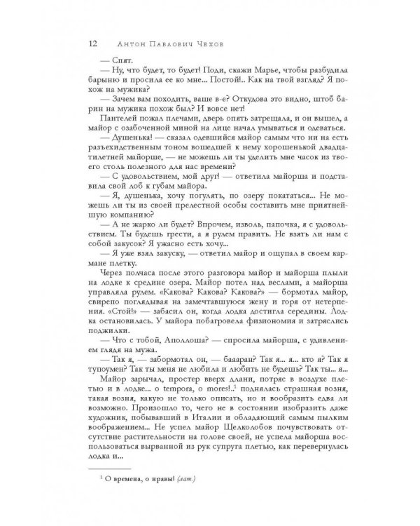 Большое собрание юмористических рассказов в одном томе