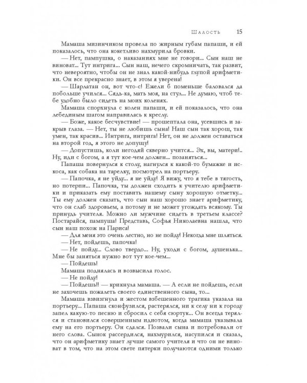 Большое собрание юмористических рассказов в одном томе