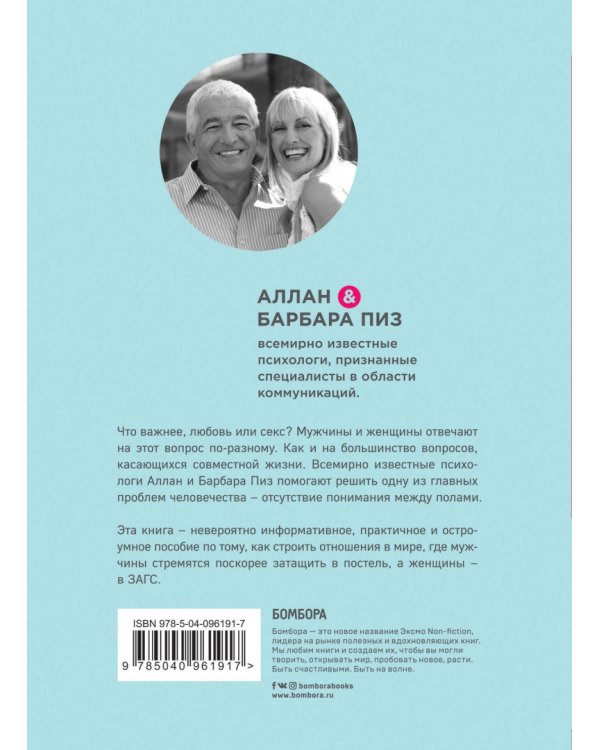 Почему мужчины хотят секса, а женщины любви